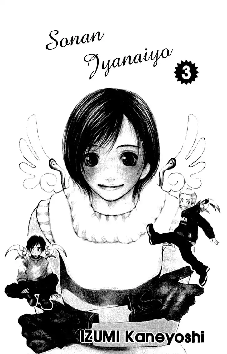 Sonan Jyanaiyo Chapter 9 5